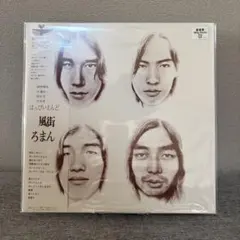 はっぴいえんど アナログ レコード 完全限定生産 2枚セット はっぴいえんど 風街ろまん アナログレコード - メルカリ