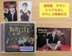BOYLIFE 通常盤 テサンセット タワレコ特典付き