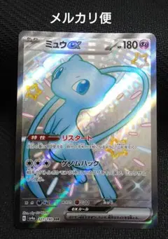2025年最新】ミュウex 色違いの人気アイテム - メルカリ