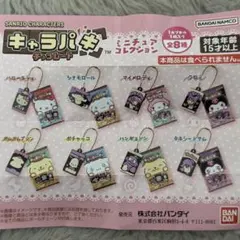 サンリオ キャラパキ ミニチュアコレクション マイメロディ