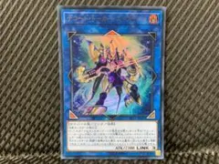 【アゴ之内】遊戯王 -1198 デコード・トーカー・エクステンド ウルトラ