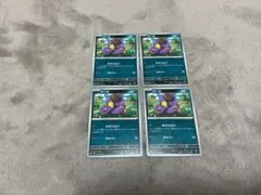 ポケモンカード　アーボ　4枚セット