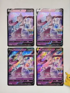 【最高評価PSA10】ミュウツーV 273/S-P プロモ Pokémon GO ミュウツーV(RR仕様)【P】{273/S-P}