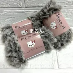 ドリームキャット 22番 グレー 3個