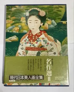 2026年最新】現代日本美人画全集の人気アイテム - メルカリ