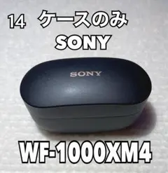 SONY WF-1000XM4 充電ケース