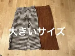 【2点セット】3L・4Lサイズ　レディーススカートまとめ売り