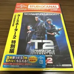 廃盤レア　新品未開封　日本語吹替完全版　ターミネーター2 特別編('91米)