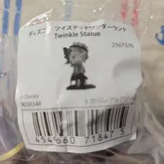 ツイステ フィギュア カリム