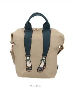 mis zapatos 2WAY リュック 手提げトートバック ベージュのサムネイル