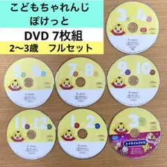 （J28）ぽけっと　こどもちゃれんじ　２歳３歳　一年分　しまじろうイングリッシュのサムネイル