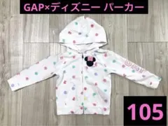 【ミニーちゃん♡】GAP×ディズニー 105cm 長袖 パーカー トレーナー 白