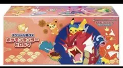 ポケモンセンター　ヒロシマ　スペシャルbox