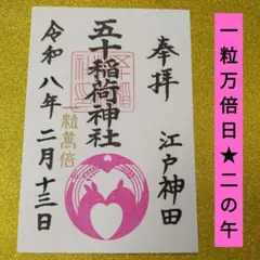 テミス様 リクエスト 2点 まとめ商品