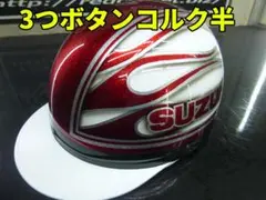 ssr カスタムペイント 三つボタンコルク半 コルク半 三つボタンのおすすめ人気商品一覧 通販 - Yahoo!ショッピング