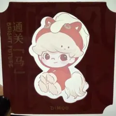 POPMART 馬力全開　Have a Good Run