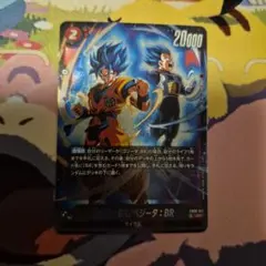 孫悟空BR/ベジータBR