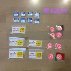 パン応募券セット　 (Pasco5点、ヤマザキ7点、フジパン5枚)