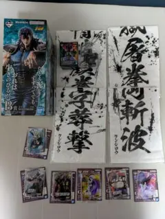 一番くじ 北斗の拳 B賞 レイ フィギュア C賞 マグカップ + おまけ