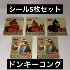 スーパードンキーコング2 トップサン シール - メルカリ