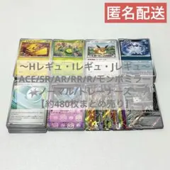 ポケモンカード Hレギュ Iレギュ Jレギュ 現行レギュ 400枚 まとめ売り②