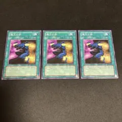 遊戯王　魔力の枷