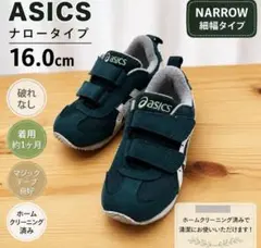 週末限定セール！アシックス　細幅　16.0cm 通園靴　キッズシューズ　スクスクのサムネイル