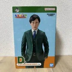 一番くじ 東海オンエア 3回もやらせてもらっちゃっていいんすか！？D賞 としみつ