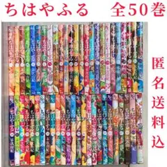 2025年最新】ちはやふる 全巻の人気アイテム - メルカリ