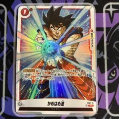 FS01-16 ゴッドかめはめ波 プロモ リミテッドパック - メルカリ