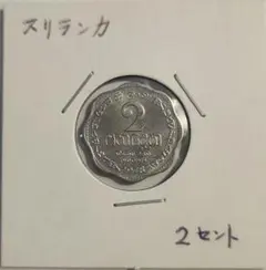 2026年最新】スリランカ 硬貨の人気アイテム - メルカリ