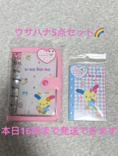 ウサハナ シールバインダー シール帳 シール各種