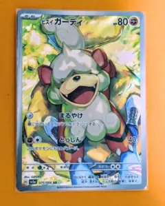 クリムゾンヘイズ ARまとめ売り ゴウカザル ヒスイガーディ クリムゾンヘイズ ARまとめ売り ゴウカザル ヒスイガーディ AR 7