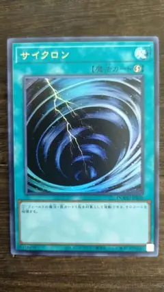 遊戯王 サイクロン ウルトラ アシストパック