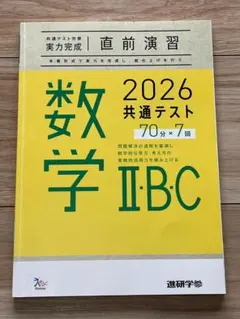 2026 共通テスト直前対策問題集 2026共通テスト直前対策問題集16 情報Ⅰ | 河合出版