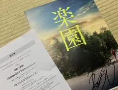 2025年最新】上白石萌音 サインの人気アイテム - メルカリ