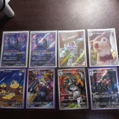 ポケモンカード AR 8枚セット マシマシラ オオタチ ウリムー他