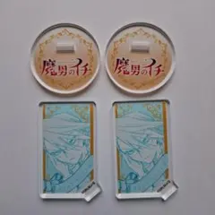 魔男のイチ チクトゲ•トゲアイスアクリルスタンドセット