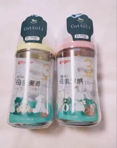 母乳実感 哺乳瓶 プラスチック製 Cottoli 2本セット