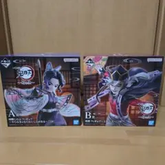 鬼滅の刃 一番くじ　A賞 Ｂ賞フィギュアセット