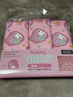 My Melody マイクロファイバータオル 3枚セット