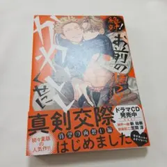 絶対!お前のほうがかわいいくせに