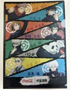 呪術廻戦 コカ・コーラ クリアファイル A4サイズ