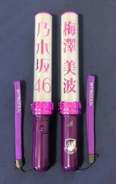 乃木坂46 梅澤美波 ペンライト 2本セット neoII スティックライト
