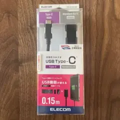 ELECOM USB Type-C to Standard-A 0.15m
