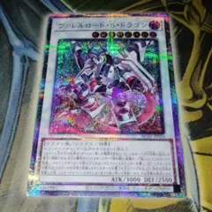 2026年最新】ヴァレルロードsドラゴン 20thの人気アイテム - メルカリ