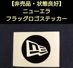 【非売品・状態良好】ニューエラ フラッグロゴステッカーのサムネイル