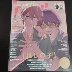 2025年最新】pash! 付録の人気アイテム - メルカリ