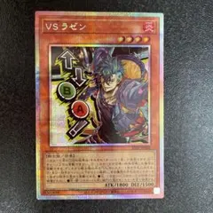 遊戯王 VS ラゼン スタンプ stamp edition プリシク - メルカリ
