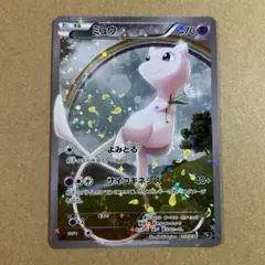 ミュウ　CP5 幻・伝説ドリームキラコレクション　PSA10 2025年最新】cp5 ミュウ psa10の人気アイテム - メルカリ